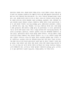 사회복지 실천분야를 택일하여 그 분야의 기관을 조사하여 실천과정별 어떠한 사정도구나 계약-8