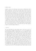스트레스의 개념을 정리해 보고 내가 지금 처한 상황(가정,직장,학업등)에서의 스트레스-2