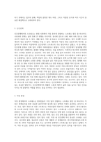 스트레스의 개념을 정리해 보고 내가 지금 처한 상황(가정,직장,학업등)에서의 스트레스-3