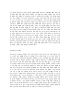 스트레스의 개념을 정리해 보고 내가 지금 처한 상황(가정,직장,학업등)에서의 스트레스-6