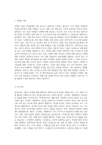 스트레스의 개념을 정리해 보고 내가 지금 처한 상황(가정,직장,학업등)에서의 스트레스-7