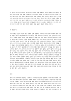 스트레스의 개념을 정리해 보고 내가 지금 처한 상황(가정,직장,학업등)에서의 스트레스-8