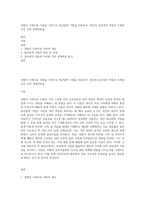 경험적 가족치료 이론을 기반으로 빙산탐색 기법을 이용하여　본인의 심리내적 역동외 가족원 상호 간의 관계역동을-1