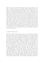 경험적 가족치료 이론을 기반으로 빙산탐색 기법을 이용하여　본인의 심리내적 역동외 가족원 상호 간의 관계역동을-2