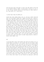 경험적 가족치료 이론을 기반으로 빙산탐색 기법을 이용하여　본인의 심리내적 역동외 가족원 상호 간의 관계역동을-3