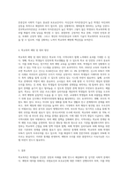 (학교폭력예방및학생의이해) 학교폭력의 위험요인과 보호요인을 설명하고 예방 및 대처 방안에 대해 서술하세요 (2)-3
