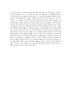 (학교폭력예방및학생의이해) 학교폭력의 위험요인과 보호요인을 설명하고 예방 및 대처 방안에 대해 서술하세요 (2)-4