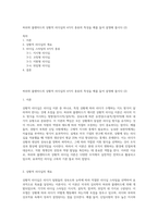 허쉬와 블랜챠드의 상황적 리더십의 4가지 종류의 특성을 예를 들어 설명해 봅시다 (2)-1