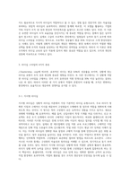 허쉬와 블랜챠드의 상황적 리더십의 4가지 종류의 특성을 예를 들어 설명해 봅시다 (2)-2