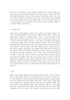 허쉬와 블랜챠드의 상황적 리더십의 4가지 종류의 특성을 예를 들어 설명해 봅시다 (2)-4