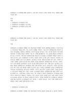 장애영유아 교수방법에 대해 설명하고 그에 따른 효과로서 미래 사회에 미치는 영향에 대해 자신의 생각-1