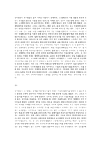 장애영유아 교수방법에 대해 설명하고 그에 따른 효과로서 미래 사회에 미치는 영향에 대해 자신의 생각-3