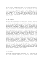 사회복지 실천에 대하여 정리하시고 사회복지사로서 어떤 역할을 해야 하는지 사례를 들어서 정리하여 주세요-3