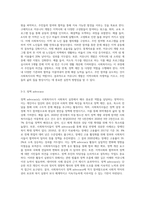 사회복지 실천에 대하여 정리하시고 사회복지사로서 어떤 역할을 해야 하는지 사례를 들어서 정리하여 주세요-4