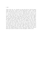 사회복지 실천에 대하여 정리하시고 사회복지사로서 어떤 역할을 해야 하는지 사례를 들어서 정리하여 주세요-5