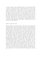 장애영유아 교수방법에 대해 설명하고 그에 따른 효과로서 미래 사회에 미치는 영향에 대해 자신의 생각을-2
