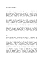 장애영유아 교수방법에 대해 설명하고 그에 따른 효과로서 미래 사회에 미치는 영향에 대해 자신의 생각을-3