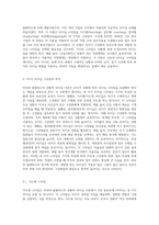 허쉬와 블랜챠드의 상황적 리더십의 4가지 종류의 특성을 예를 들어 설명해 봅시다 (4)-2