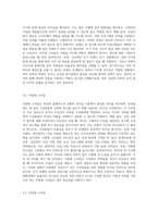 허쉬와 블랜챠드의 상황적 리더십의 4가지 종류의 특성을 예를 들어 설명해 봅시다 (4)-3