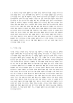 허쉬와 블랜챠드의 상황적 리더십의 4가지 종류의 특성을 예를 들어 설명해 봅시다 (4)-4