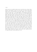 허쉬와 블랜챠드의 상황적 리더십의 4가지 종류의 특성을 예를 들어 설명해 봅시다 (4)-5