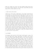 우리나라 사회복지서비스 분야 중 아동복지 서비스에 대한 공적, 사적 전달체계를 설명하고 각각의 전달체계상의 문제점과 발전방안을 제시-2