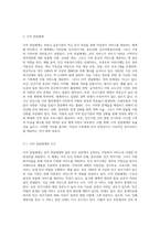 우리나라 사회복지서비스 분야 중 아동복지 서비스에 대한 공적, 사적 전달체계를 설명하고 각각의 전달체계상의 문제점과 발전방안을 제시-5