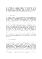 우리나라 사회복지서비스 분야 중 아동복지 서비스에 대한 공적, 사적 전달체계를 설명하고 각각의 전달체계상의 문제점과 발전방안을 제시-6