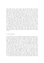 경험적 가족치료에서 사티어 모델의 의사소통 기법에 대해 서술하고 학습한 내용을 적용하여 개인 의견-2