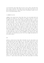 경험적 가족치료에서 사티어 모델의 의사소통 기법에 대해 서술하고 학습한 내용을 적용하여 개인 의견-3