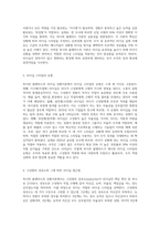 허시와 블랜차드의 리더십 상황이론을 설명하라 (3)-2