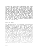 허시와 블랜차드의 리더십 상황이론을 설명하라 (3)-3