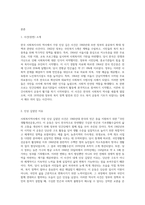(사회복지역사) 사회복지역사에서 본인에게 가장 인상 깊은 사건(장면) 선택하여 1) 그 사건(장면)에 대하여 소개하시오 2) 이 사건(장면)이 본인에게 왜 가장 인상 깊었는지를 설명하시오 3) 이 사건(장면)을 오늘날의 현실에 적용(연결) 하여 어떤 교훈을 주는지를 설명하시오 (1)-2