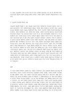 (사회복지역사) 사회복지역사에서 본인에게 가장 인상 깊은 사건(장면) 선택하여 1) 그 사건(장면)에 대하여 소개하시오 2) 이 사건(장면)이 본인에게 왜 가장 인상 깊었는지를 설명하시오 3) 이 사건(장면)을 오늘날의 현실에 적용(연결) 하여 어떤 교훈을 주는지를 설명하시오 (1)-3