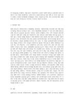 우리나라 사회복지서비스 전달체계를 설명하고 문제점 및 개선방안을 서술하세요 2016년부터 2018년까지 단계적으로 확대 시행중인 읍면동 복지허브화사업까지 포함하면 됩니다-3