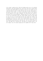 우리나라 사회복지서비스 전달체계를 설명하고 문제점 및 개선방안을 서술하세요 2016년부터 2018년까지 단계적으로 확대 시행중인 읍면동 복지허브화사업까지 포함하면 됩니다-4