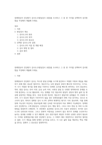 장애영유아 진단평가 검사도구(발달검사 포함)를 조사하고 그 중 한 가지를 선택하여 검사방법을 작성해서 제출해 주세요-1