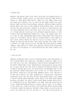 장애영유아 진단평가 검사도구(발달검사 포함)를 조사하고 그 중 한 가지를 선택하여 검사방법을 작성해서 제출해 주세요-2