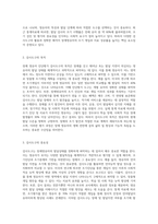 장애영유아 진단평가 검사도구(발달검사 포함)를 조사하고 그 중 한 가지를 선택하여 검사방법을 작성해서 제출해 주세요-3