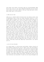 장애영유아 진단평가 검사도구(발달검사 포함)를 조사하고 그 중 한 가지를 선택하여 검사방법을 작성해서 제출해 주세요-4
