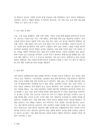 장애영유아 진단평가 검사도구(발달검사 포함)를 조사하고 그 중 한 가지를 선택하여 검사방법을 작성해서 제출해 주세요-5