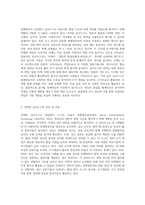 장애영유아 진단평가 검사도구(발달검사 포함)를 조사하고 그 중 한가지를 선택하열 검사방법을 작성해서-2