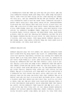 장애영유아 통합교육의 필요성과 목적, 장점(효과)과 단점(부작용)에 대해 서술하고 장애영유아 통합교육프로그램-3