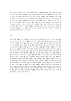 장애영유아 통합교육의 필요성과 목적, 장점(효과)과 단점(부작용)에 대해 서술하고 장애영유아 통합교육프로그램-4