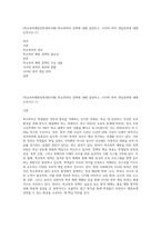 (학교폭력예방및학생의이해) 학교폭력의 정책에 대해 설명하고, 사이버 폭력 개입전략에 대해 논하시오 (1)-1