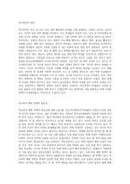 (학교폭력예방및학생의이해) 학교폭력의 정책에 대해 설명하고, 사이버 폭력 개입전략에 대해 논하시오 (1)-2