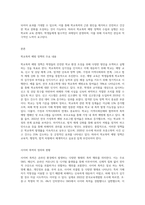 (학교폭력예방및학생의이해) 학교폭력의 정책에 대해 설명하고, 사이버 폭력 개입전략에 대해 논하시오 (1)-3