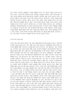 (학교폭력예방및학생의이해) 학교폭력의 정책에 대해 설명하고, 사이버 폭력 개입전략에 대해 논하시오 (1)-4