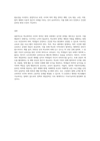 (학교폭력예방및학생의이해) 학교폭력의 정책에 대해 설명하고, 사이버 폭력 개입전략에 대해 논하시오 (1)-5