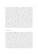 우리나라 사회복지서비스전달체계의 문제점과 개선방안을 제시하시오 (1)-2